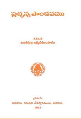 Prachannapandavamu