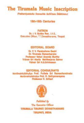 Pradhamopalabda Swara Rahita Sankeerthana Sila Lekhamu Prof. Pullela Sri Ramachandrudu Prof. Satyanarayana Prof. R. Srihari