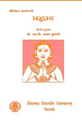 Prahalada
