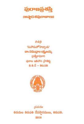 Puraana Prasasthi