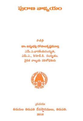 Puraana Vangmayam