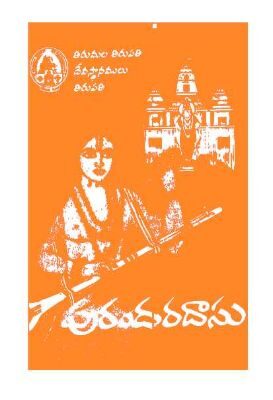 Purandaradasu
