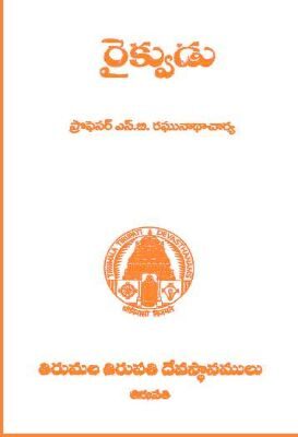 Raikvudu