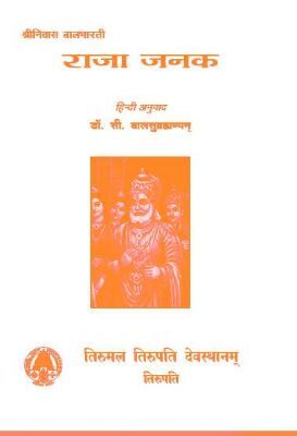 Raja Janak