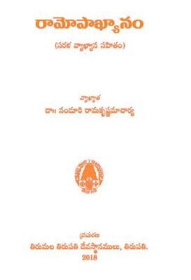 Ramopakyanam