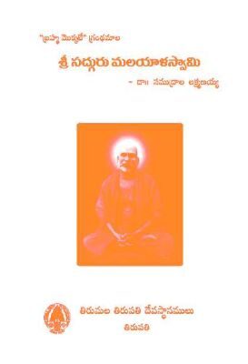 Sadguru Malayalaswamy