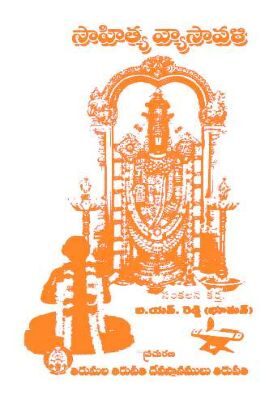 Sahitya Vyasavali