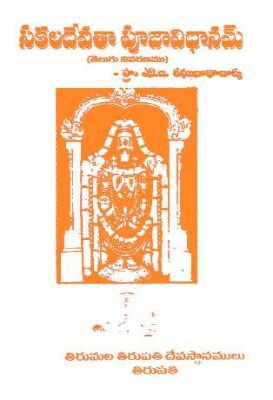 Sakaladevata Pujavidhanam