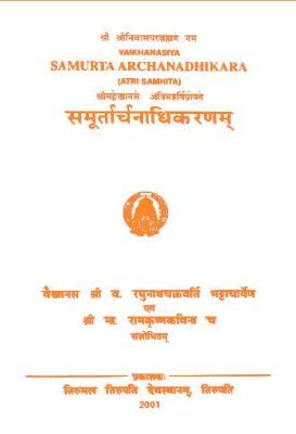 Samurtarchanadhikaranamu