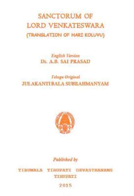 Sanctorum of Lord Venkateswara