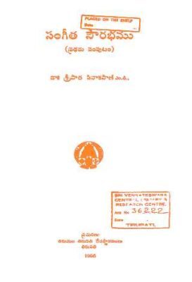Sangeeta Sowrabhamu Modati Samputam