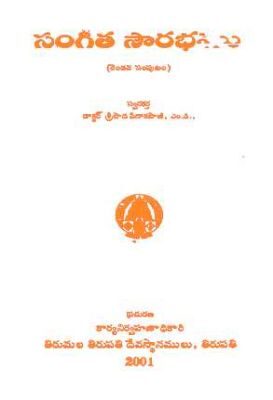 Sangeeta Sowrabhamu Rendava Samputam