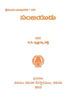 Sanjeyudu