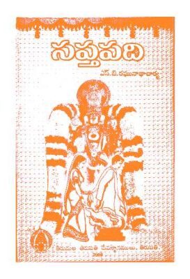 Saptapadi