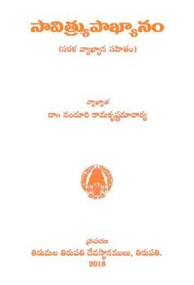 Savitryopakyanam