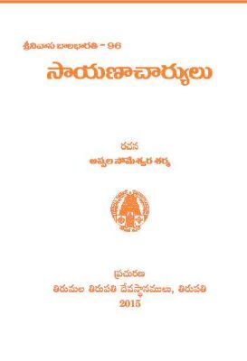 Sayanacharyulu
