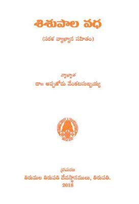 Shishupaluni Vadha