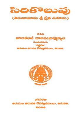 Sirikoluvu