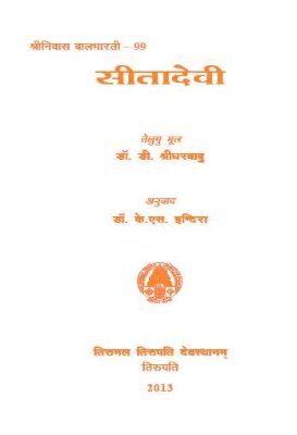 Sita devi