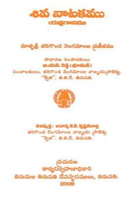 Siva Natakamu Yaksha Ganamu
