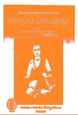 Sivasakthi Tatvamu Sangita Sahitya Prasasthyamu