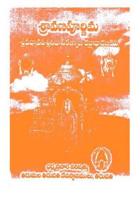 Shravana Poornima