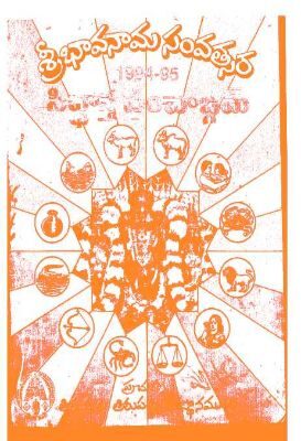 Sri Bhava Nama Samvatsara Sidhanta Panchamgam 1994-95