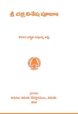 Sri Chakra vishesa puja