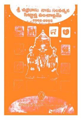 Sri Chitrabhanu Nama Samvatsara Sidhanta Panchamgam 2002-03