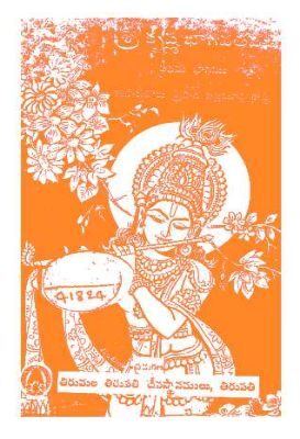 Sri Krishna Bhagavatamu Prathama Bhagamu
