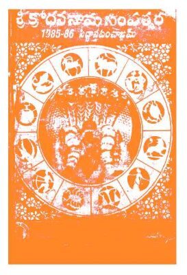 Sri Krodana Nama Samvatsara Sidhanta Panchamgam 1985-86