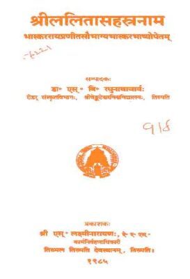 Sri Lalitasahasranama