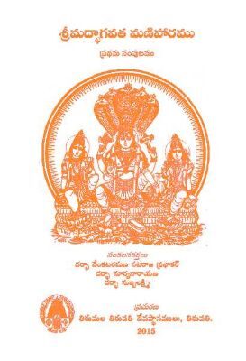 Sri Bhagavatha Maniharamu Darbha Venkataramana nataraja Prabhakar Darbha Suryanarayana Darbha Subbalakshmi