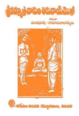 Sri Nammalvarula Thiruvaimoli
