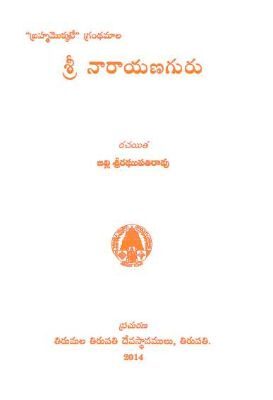 Sri Narayana Guru