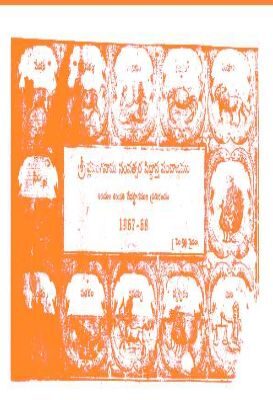 Sri Plavanga Nama Samvatsara Sidhanta Panchamgam 1967-68