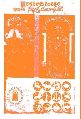 Sri Rakshasa Nama Samvatsara Sidhanta Panchamgam 1975-76
