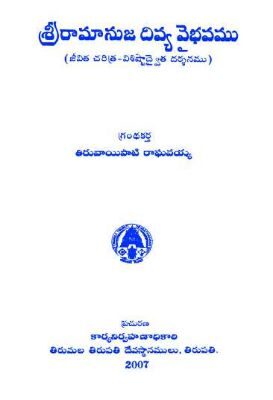 Sri Ramanuja Divya Vaibhavamu