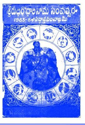 Sri Roudirodgari Nama Samvatsara Sidhanta Panchamgam 1983-84