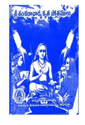 Sri Sankaracharya Kruta Stotramulu
