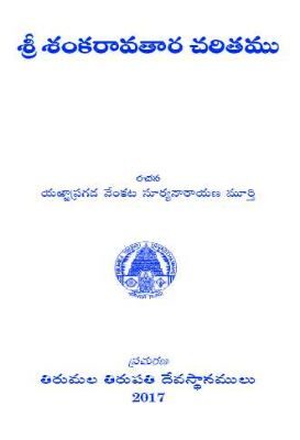 Sri Sankaravathara Charitramu