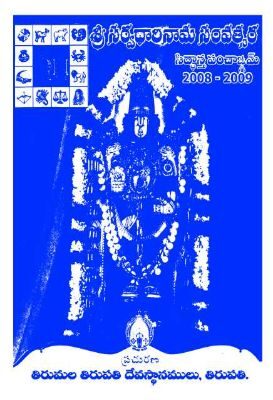 Sri Sarvadhari Nama Samvatsara Sidhanta Panchamgam 2008-09