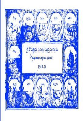 Sri Sowmya Nama Samvatsara Sidhanta Panchamgam 1969-70