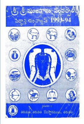 Sri Srimukha Nama Samvatsara Sidhanta Panchamgam 1993-94