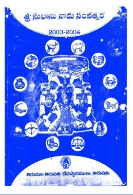 Sri Subhanu Nama Samvatsara Sidhanta Panchamgam 2003-04