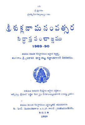 Sri Sukla Nama Samvatsara Sidhanta Panchamgam 1989-90