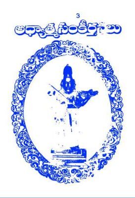 Sri Tallapaka Annamacharya Adhyatma Samkeertanalu Samputam 3
