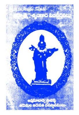 Sri Tallapaka Annamacharya Adhyatma Srumgara Samkeertanalu Samputam 10