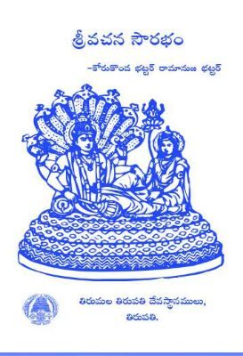 Sri Vachana Saurabham