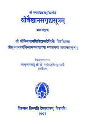 Sri Vaikhanasa Gruha Sutramu Samputamu I
